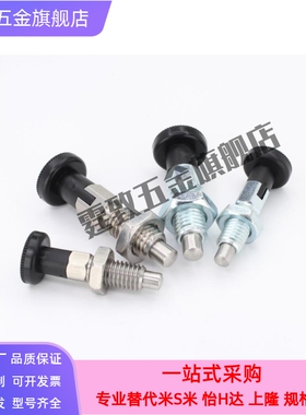 粗牙蓝锌自锁型旋钮柱塞PMXYA/PMXYK6M/8M/10M/12M弹簧定位分度销