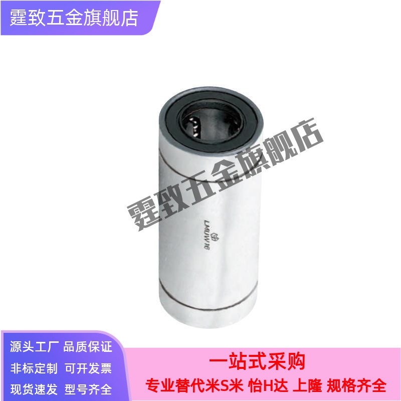 双衬型直线轴承LMUW LMUW-N5 6 8 10 12 13 16 20 25 30 35 40 50