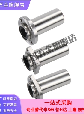 标准型嵌入圆法兰直线轴承KDMF8/10/12/13/16/20/25/30/35/40/50