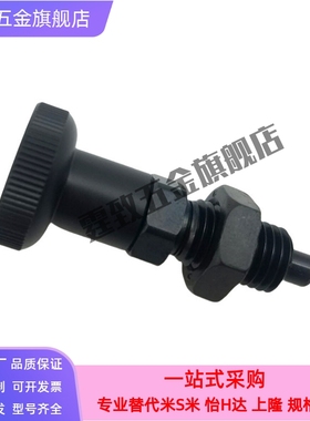 PXA PXK10 12 16复位型旋钮柱塞 弹簧分度锁 细牙分割销