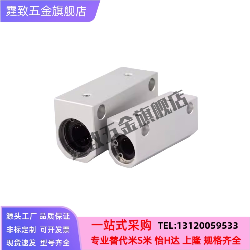 LMX11/LMY11-d6/d8/d10/d12/d16紧凑型箱式单元直线轴承固定座