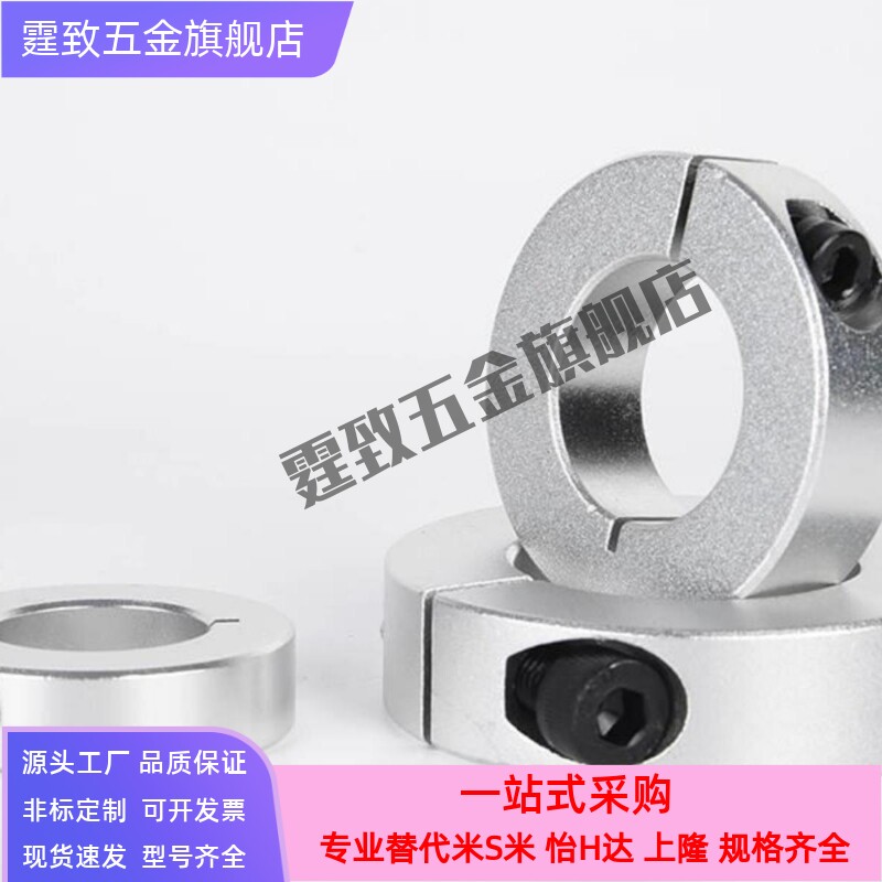 铝合金固定环固轴承用型SCSNAW开口凸台限位环台阶轴用挡圈定位器