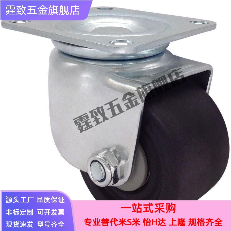 怡合达同款低重心脚轮CFM01/CFM11/CFM51/CFM61-D75 尼龙电木脚轮