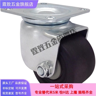 低重心脚轮CFM01 D75 CFM11 CFM61 尼龙电木脚轮 CFM51 怡合达同款