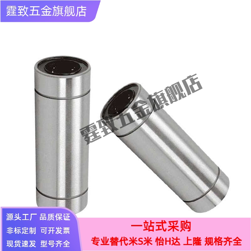 标准短型怡合达不锈钢LMC04直线轴承-D8 10 12 13 16 20 25 30