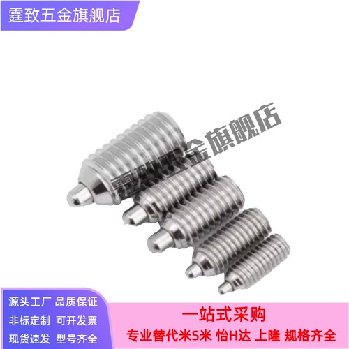 不锈钢弹簧柱塞C-SPJK C-SPJX M3 4 5 6 8 10 C-SPJZ3-20定位螺丝