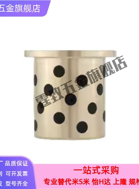 无油衬套 铜合金 OFK02-d5-d6-d8-L8-L10-L12-L15-L16-L20-L25