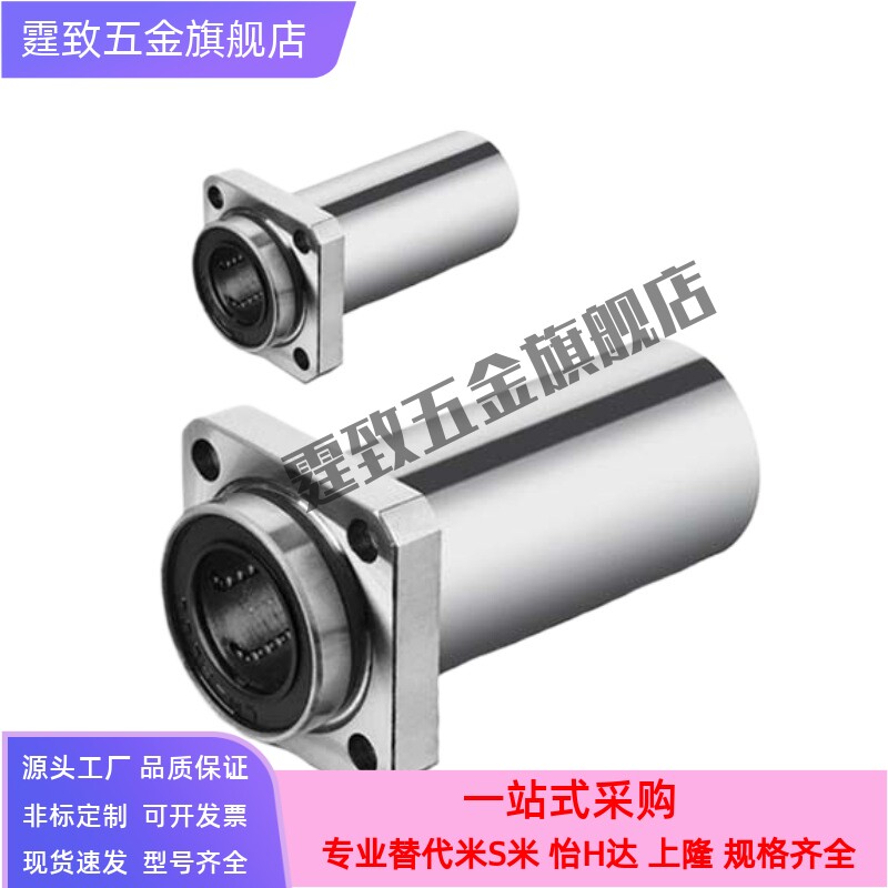 替代怡合达直线轴承LML21/22-6/d8/d10/d12/13/d16/d20/d25/d30