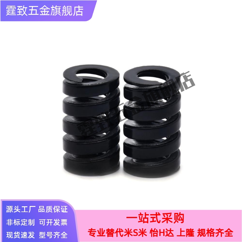 黑色模具弹簧SWG27矩形弹簧压缩弹簧合金钢超重荷弹簧SWG30/SWG35