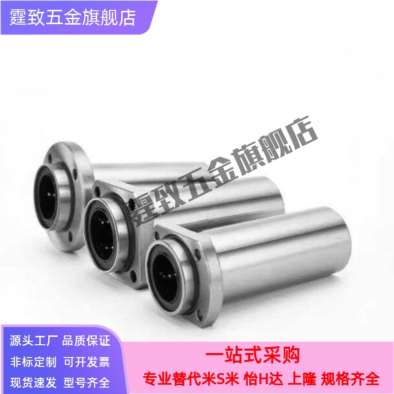 引导式直线轴承LML01/11/21-d6 d8 d10 d12 d13 d16 d20 d25 d30