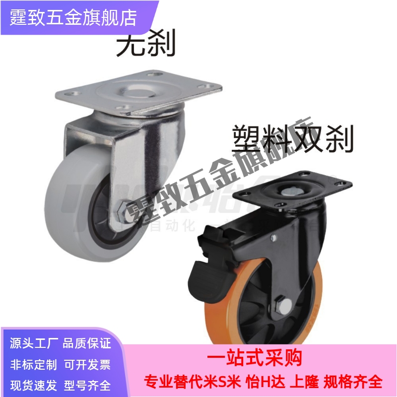 CHJ/6A重型CKZJ50/50万向脚轮C-CSHN75-N/SCHJS/CJSS5TYT-HH/S75/