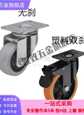 CHJ/6A重型CKZJ50/50万向脚轮C-CSHN75-N/SCHJS/CJSS5TYT-HH/S75/