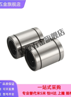 国产直线轴承LMC01/02/06/03/07/04/05-D12 16 20 25 30 35 40 50