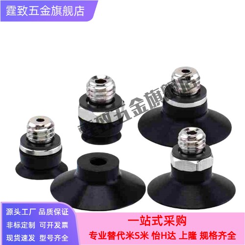 SMC机械手真空吸盘ZP2-B02EU/04EU/ZP2-B06EU/ZP2-08EU/ZP2-15EU