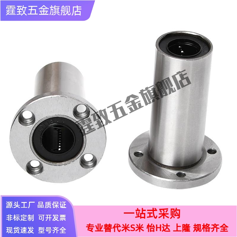 圆法兰双衬型6直线轴承C-LHFRW/LHFRWM8 10 12 16 20 25 30 35 40