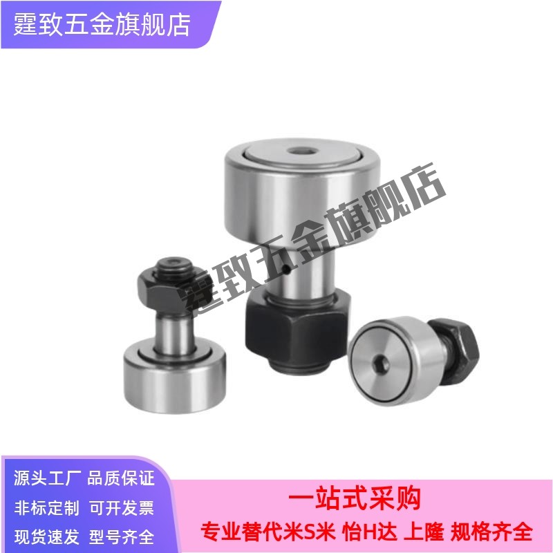 随动器凸轮滚针轴承CF3 4 5 6 8 16 18 20 24 30 V M B UU R A