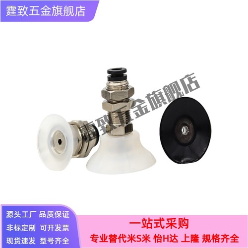 吸盘C-MVPKN/C-MVPKE10 15 20 25 30 40 50替换米思米单层直立