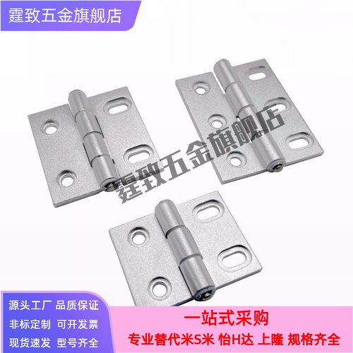 替合页HHPSNT5/6/8 HHPSNA HHPSDT HHPMGS HHPSF8-845铝合金铰链