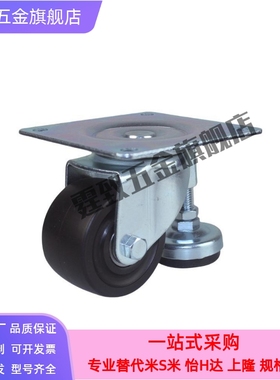 调整脚轮 JAJ-65/75 CLT01-D50-NE CGP01-D65/D75-N