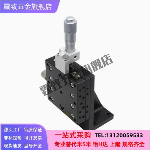 米思米款ZCRS40 ZCRS60 ZCRS80交叉滚子型Z轴中精度手动位移滑台