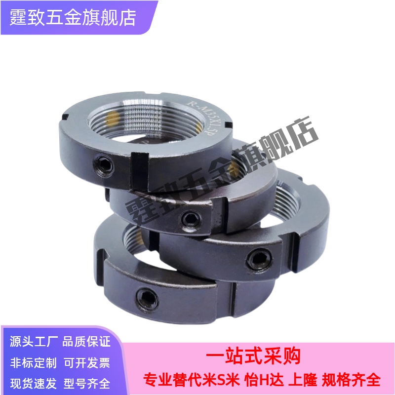 米思米经济型-R锁紧螺母C-RM8 C-RM10 C-RM12 C-RM15 C-RM16