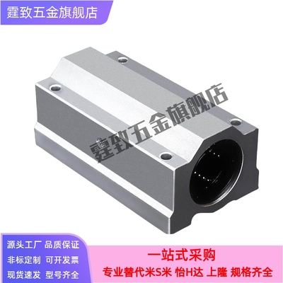 KRCS8/10/12/13/16/20/25/30/35/40/50上隆标准/带座直线轴承