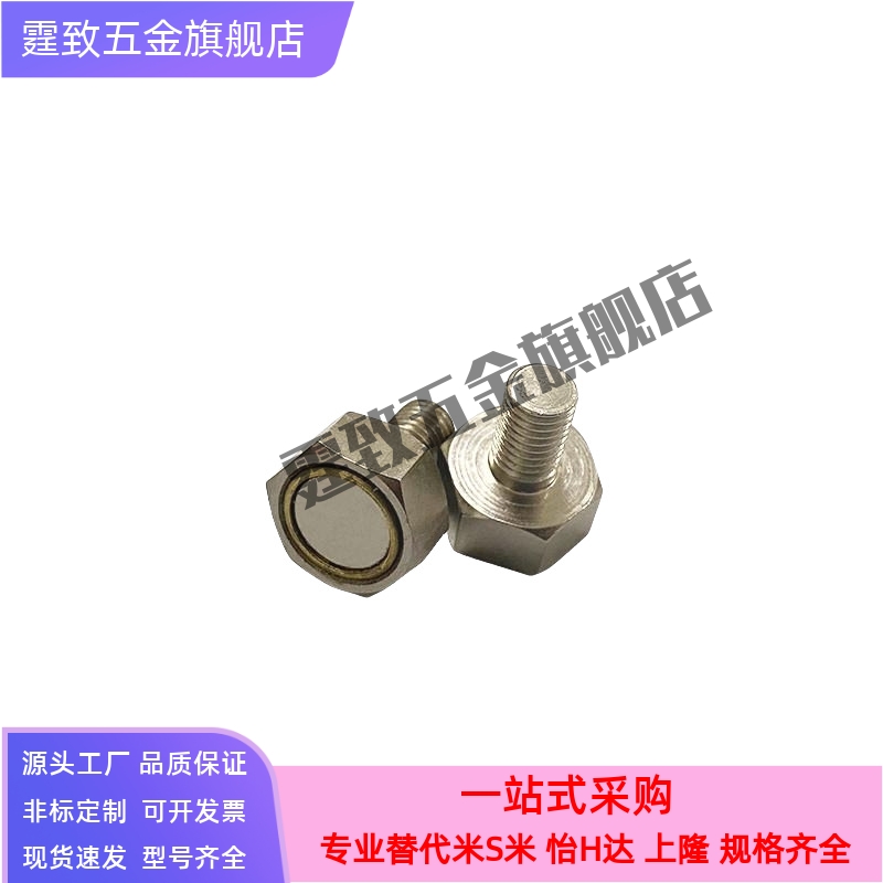 C-HXCC/HXCS/HXCR 8/10/12/15/20/25米思米磁铁带平头螺栓止动座