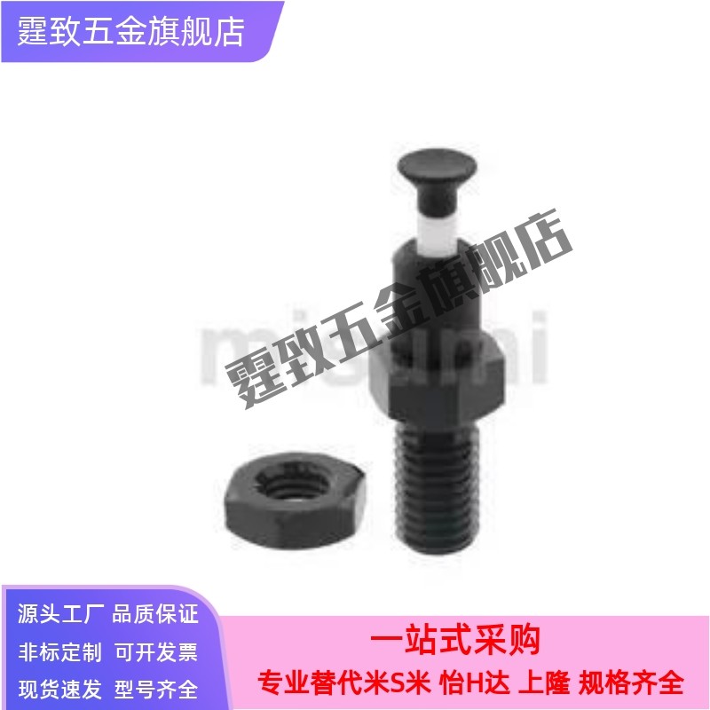 米思米PMXPB PMXPM 10/12/16 旋钮柱塞 顶出式