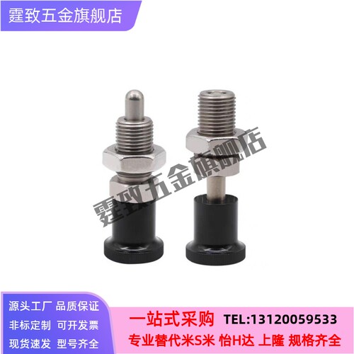 替怡合达分度销ZAE51 ZAE56 ZAE61 ZAE66-M10 M12 M16紧凑复位型