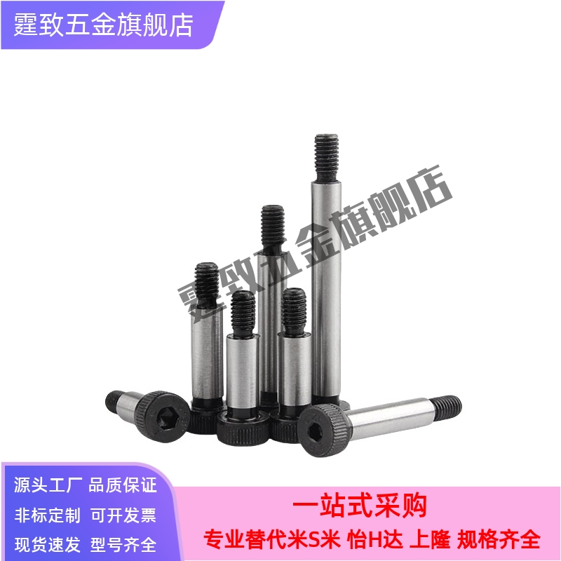 C-MSBL6/8-12/16/20/25/30/35/40/45/50/60/65/70/80带肩螺栓10