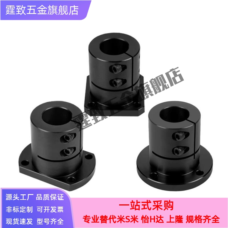 STHWSB STHWSBL8 12 20 25 30 35 40 50同米思米方法兰导向轴支座