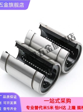 上隆自动化直线轴承 开口型KCMOP12/16/20/25/30/35/40/50