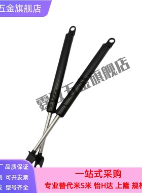 FHJ46-22090A/22090B/22090C/22090D 气弹簧 头部安装万向型