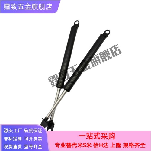 FHJ46-22090A/22090B/22090C/22090D 气弹簧 头部安装万向型