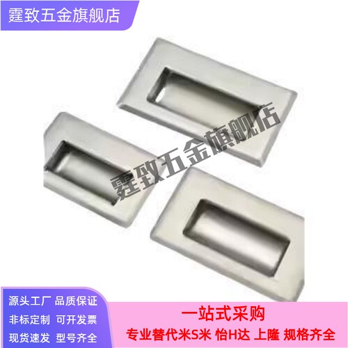 米s米PULL-109/138/94C-NUWUAN/B/UWUAN94/109.5/138-N嵌入式拉手