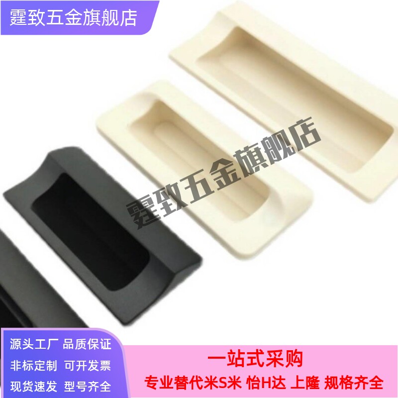 入式扣手抽手暗式隐形拉手嵌入式把手XAD41/42A70/A90/A110/A140
