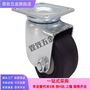 D75 替代怡合达低重心脚轮CFM01 CFM61 CFM51 尼龙重载滚轮 CFM11