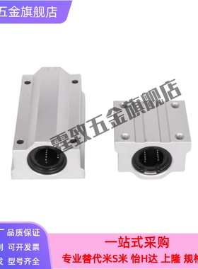 中型直线轴承固定座LHBB/LHBBD8 10 12 13 16 20 25 30 35 40 50