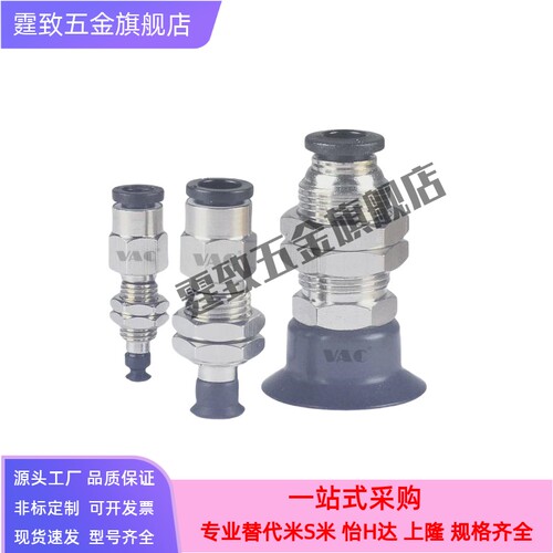 怡合达精密型机械手吸盘组件J-WES21-D10/J-WES23-d25/40防静电