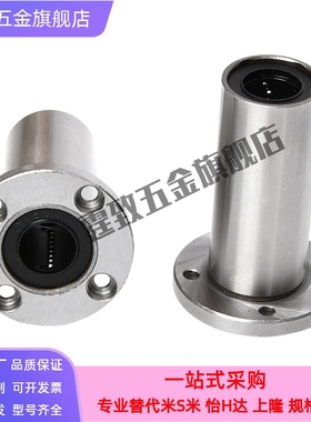 LHFR LHFRW-N6 8 10 12 13 16 20 25直线轴承LHFR-N6 E-LBFM16UU