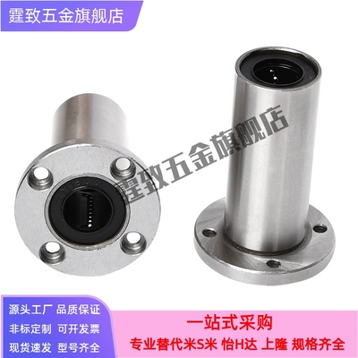 LHFR LHFRW-N6 8 10 12 13 16 20 25直线轴承LHFR-N6 E-LBFM16UU