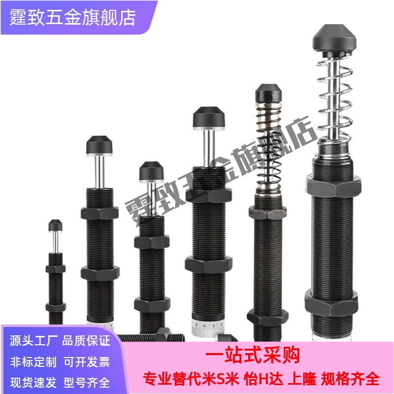 液油压缓冲器ACJ3325/AD3350/3625/3650/ACJ2750/2725-5