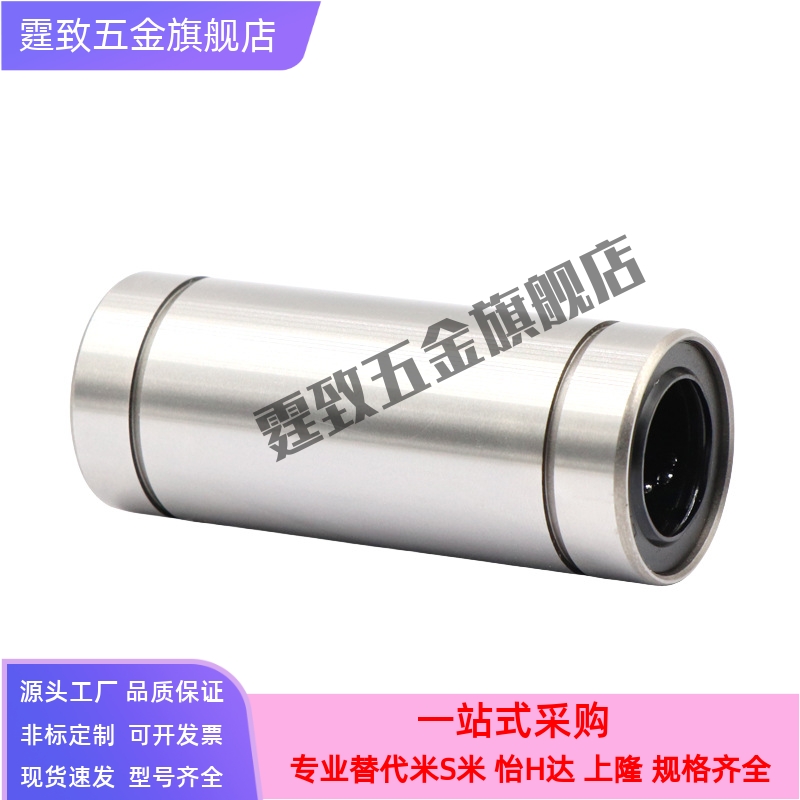 直线轴承 LMC61/71-d6-d8-d10-d12-d16-d20-d25-d30 替代