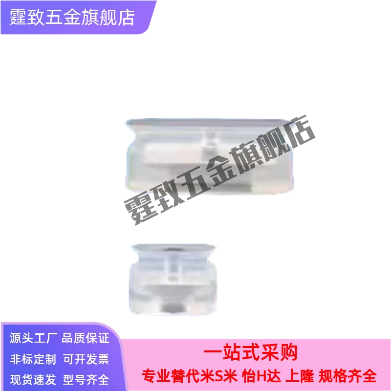 U型长条形真空吸盘高拉力PWG4X10椭圆形T-W6-L20PWG8X30气动原件