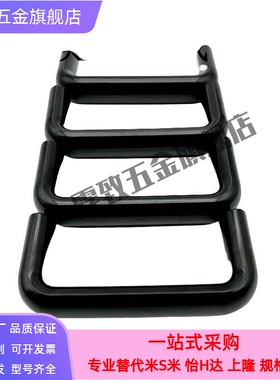 树脂拉手XAG01-L90A/L114/L120A/L140/160A/180A/200/240/320/400