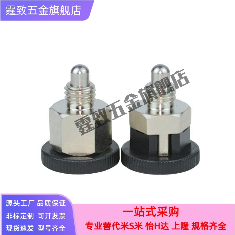 PMXYSB迷你型分度销PMXYSM不锈钢旋钮柱塞简易弹簧定位销M6810