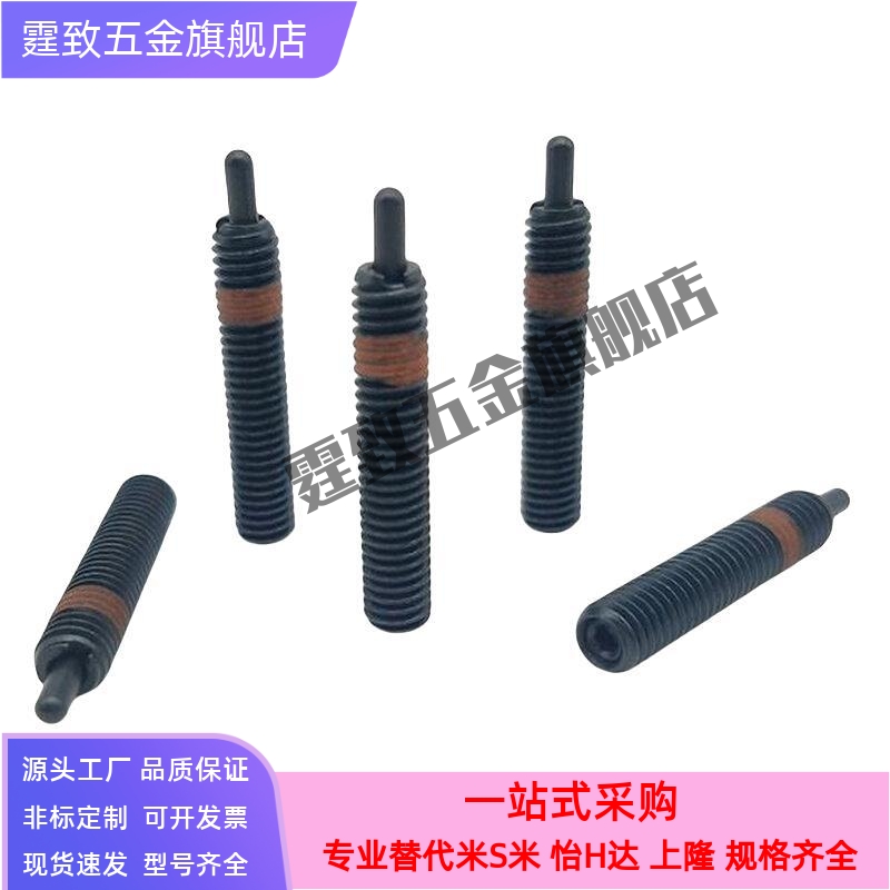 （品质保证）弹簧柱塞PJH3/4/5/6/8/10/12/16/20/24弹顶销定位柱