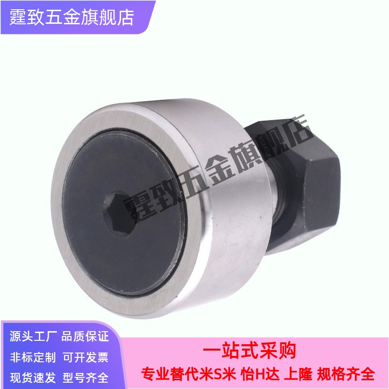 尺寸凸轮轴承随动器 CFFGH12-30 12-32 16-35 18-40 20-52