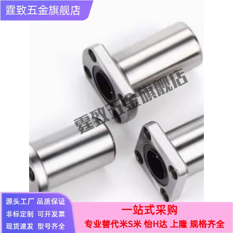 同米思米标准中型圆法兰直线轴承LHFRD LHFRDM6 8 10 12 13 16 20
