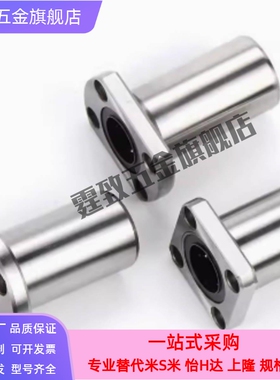 同米思米标准中型圆法兰直线轴承LHFRD LHFRDM6 8 10 12 13 16 20